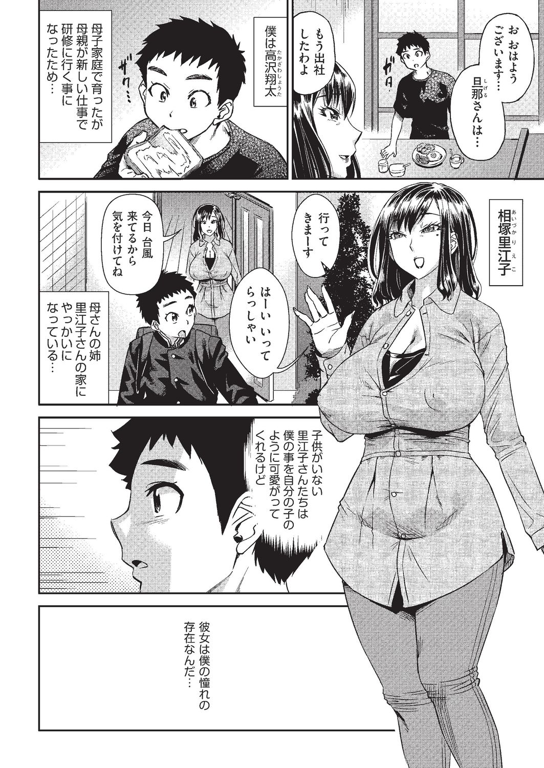COMIC AUN 2020-02 - Page 403