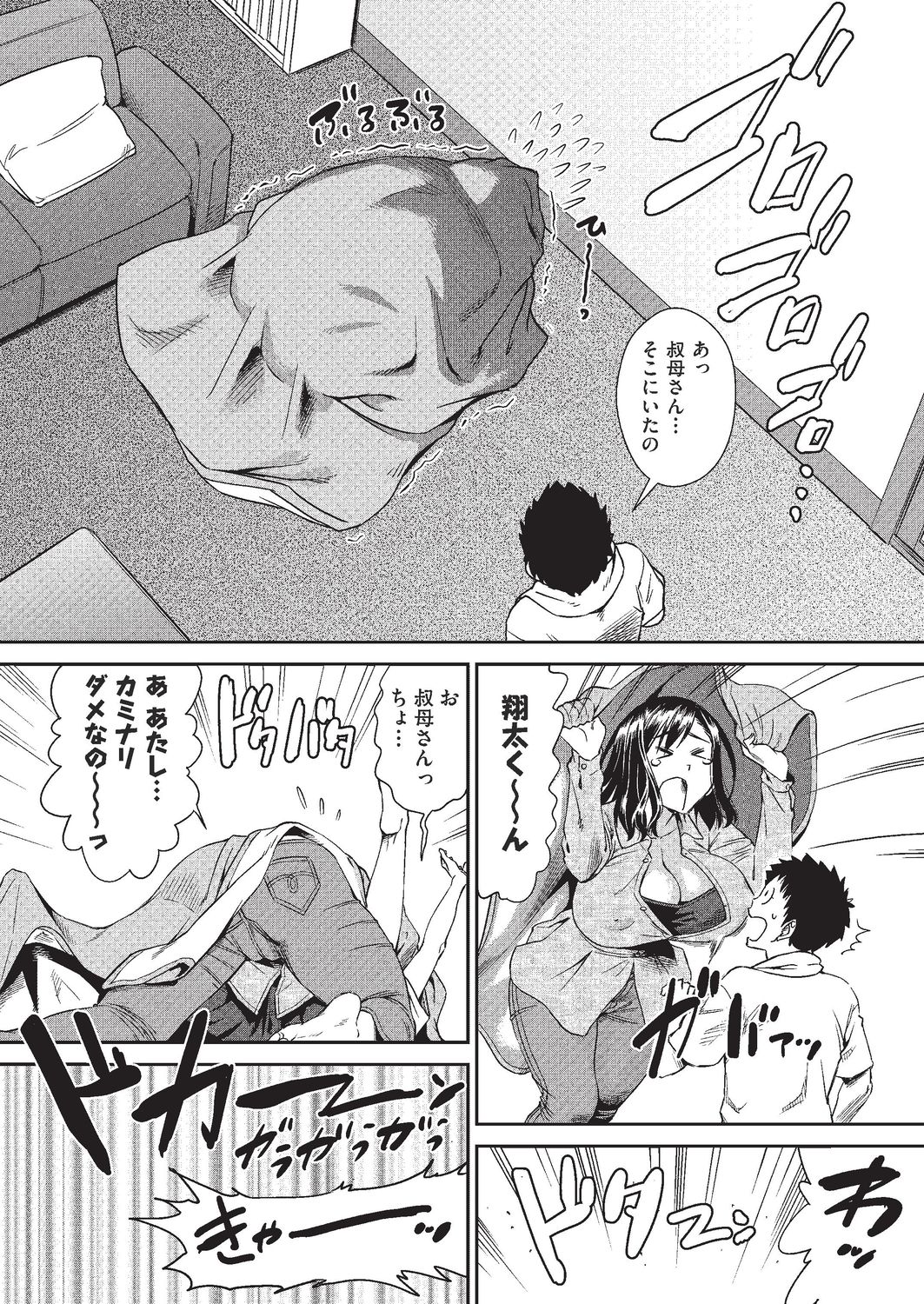 COMIC AUN 2020-02 - Page 405