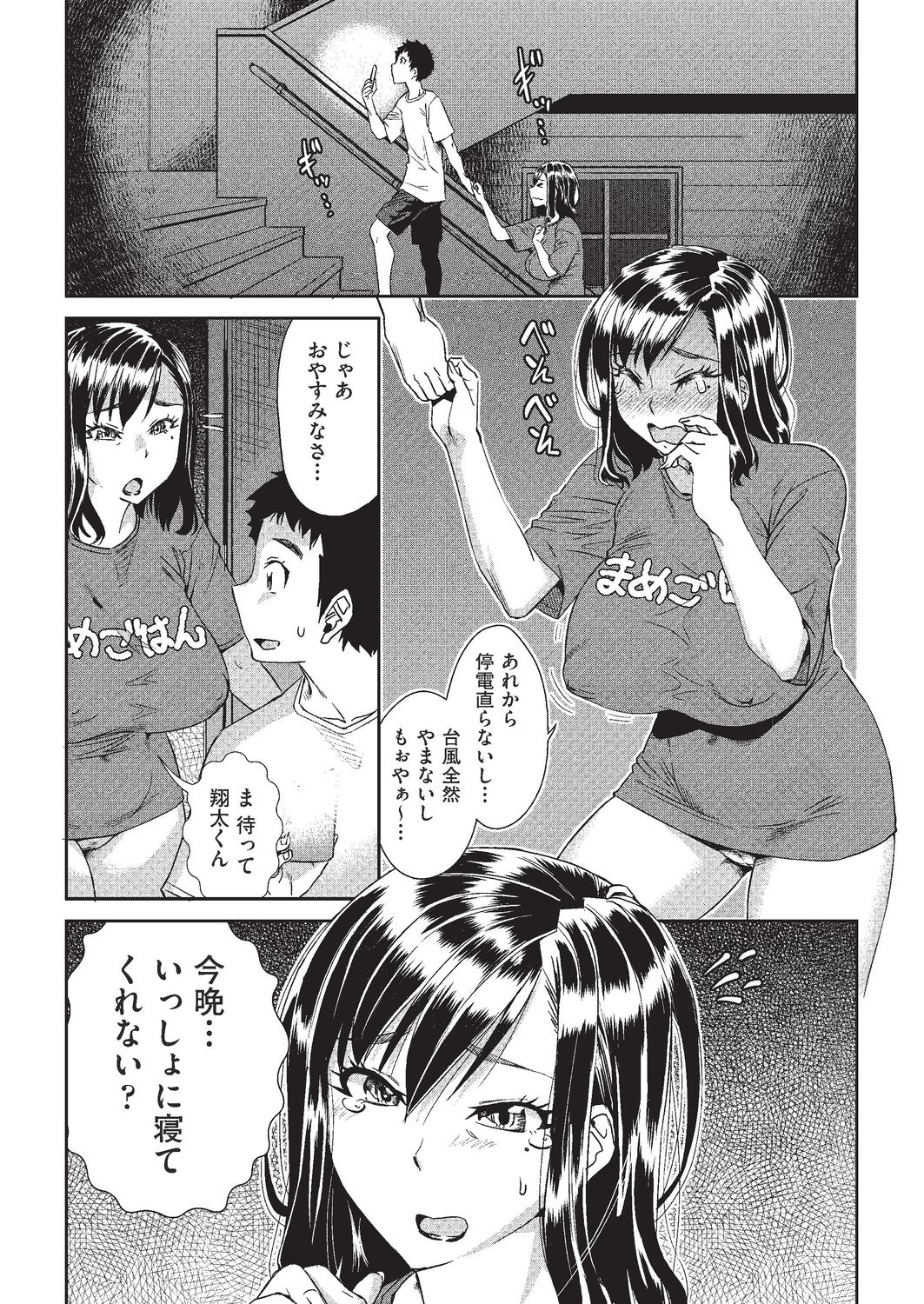 COMIC AUN 2020-02 - Page 408