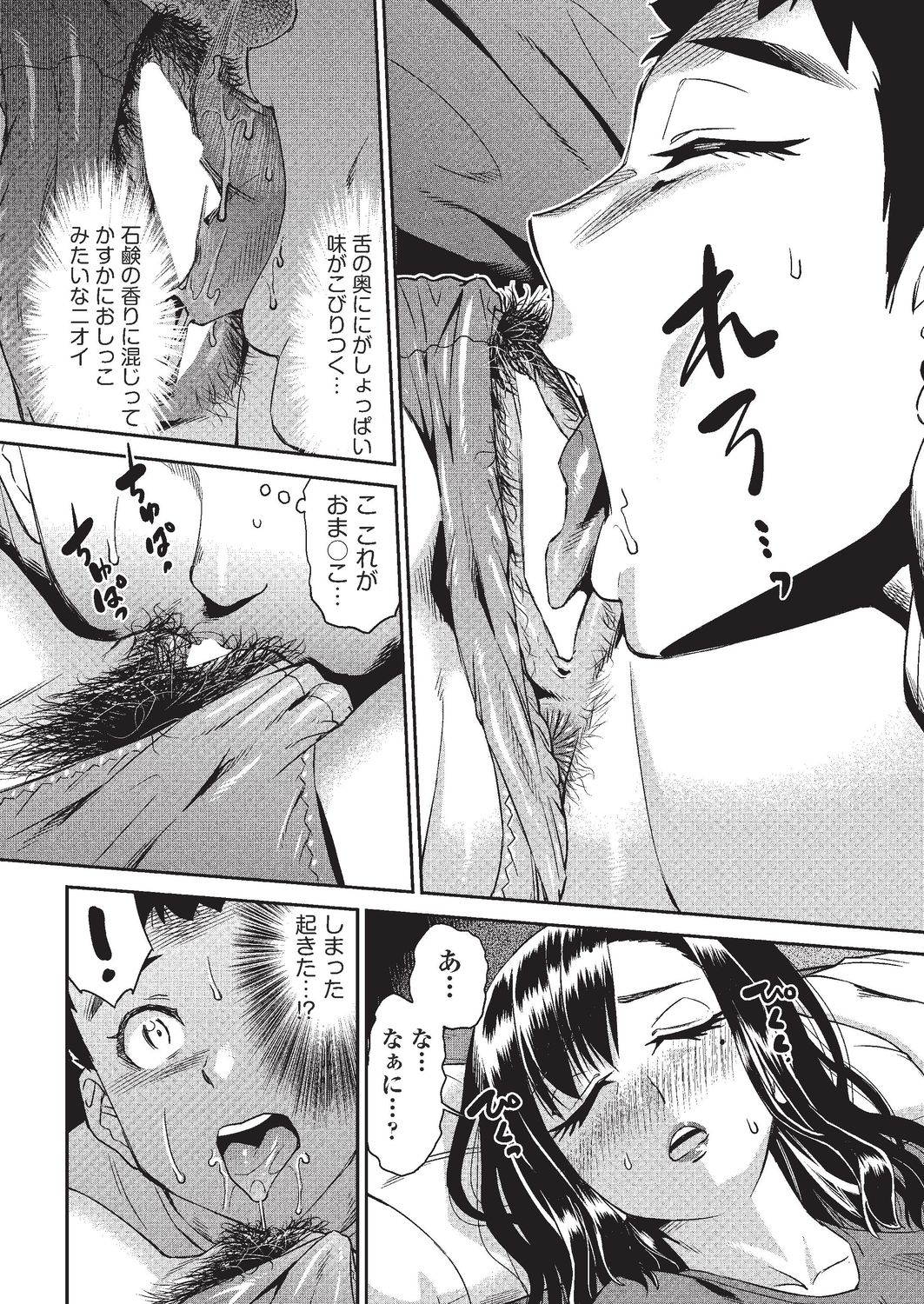 COMIC AUN 2020-02 - Page 413