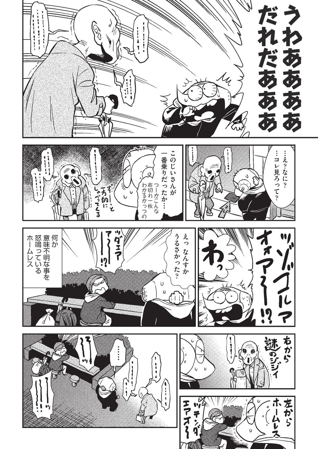 COMIC AUN 2020-02 - Page 441