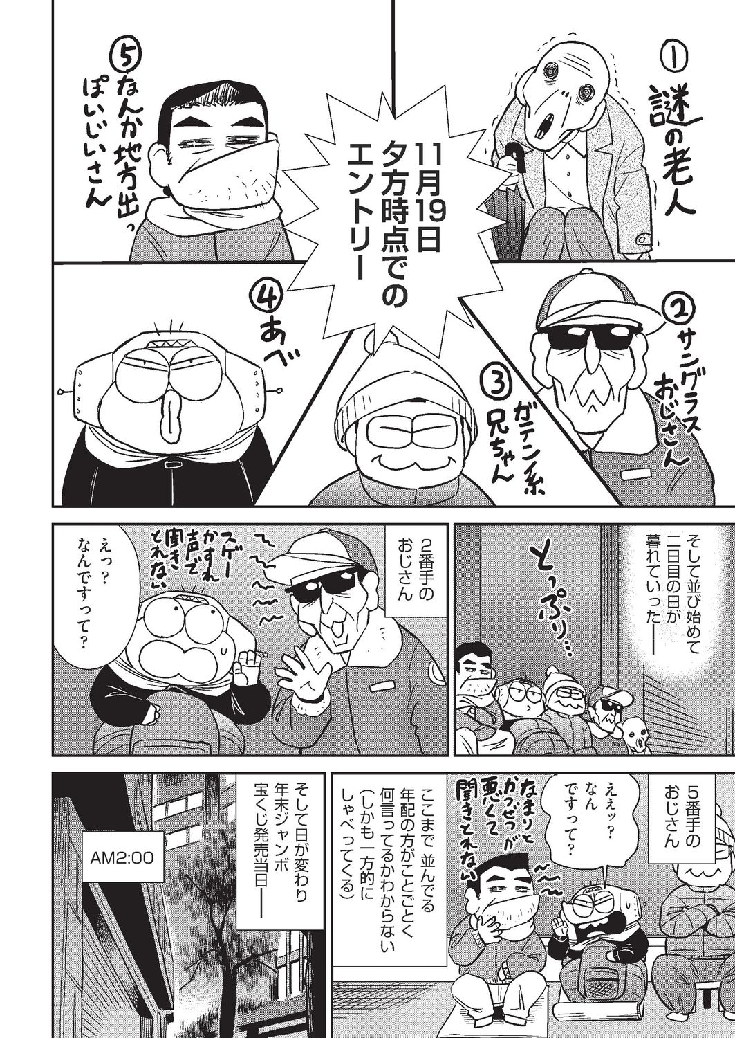 COMIC AUN 2020-02 - Page 443