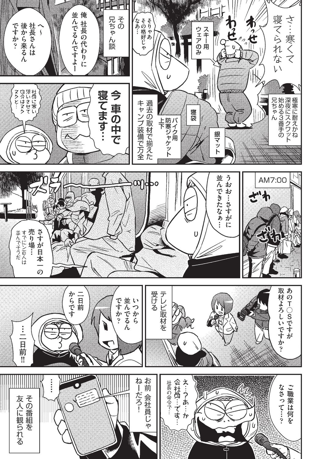 COMIC AUN 2020-02 - Page 444