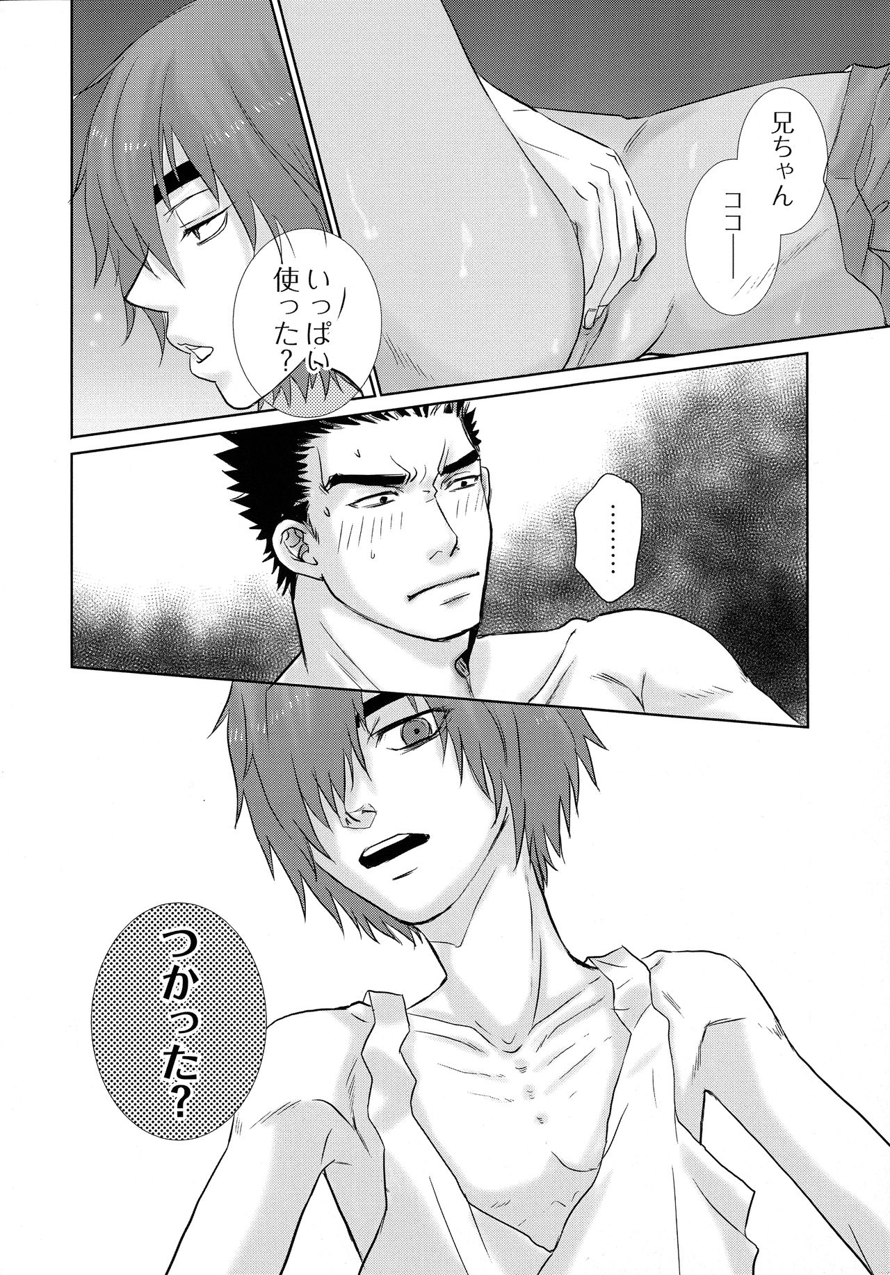 Tetsu no BARBEE BOYS. - Page 21