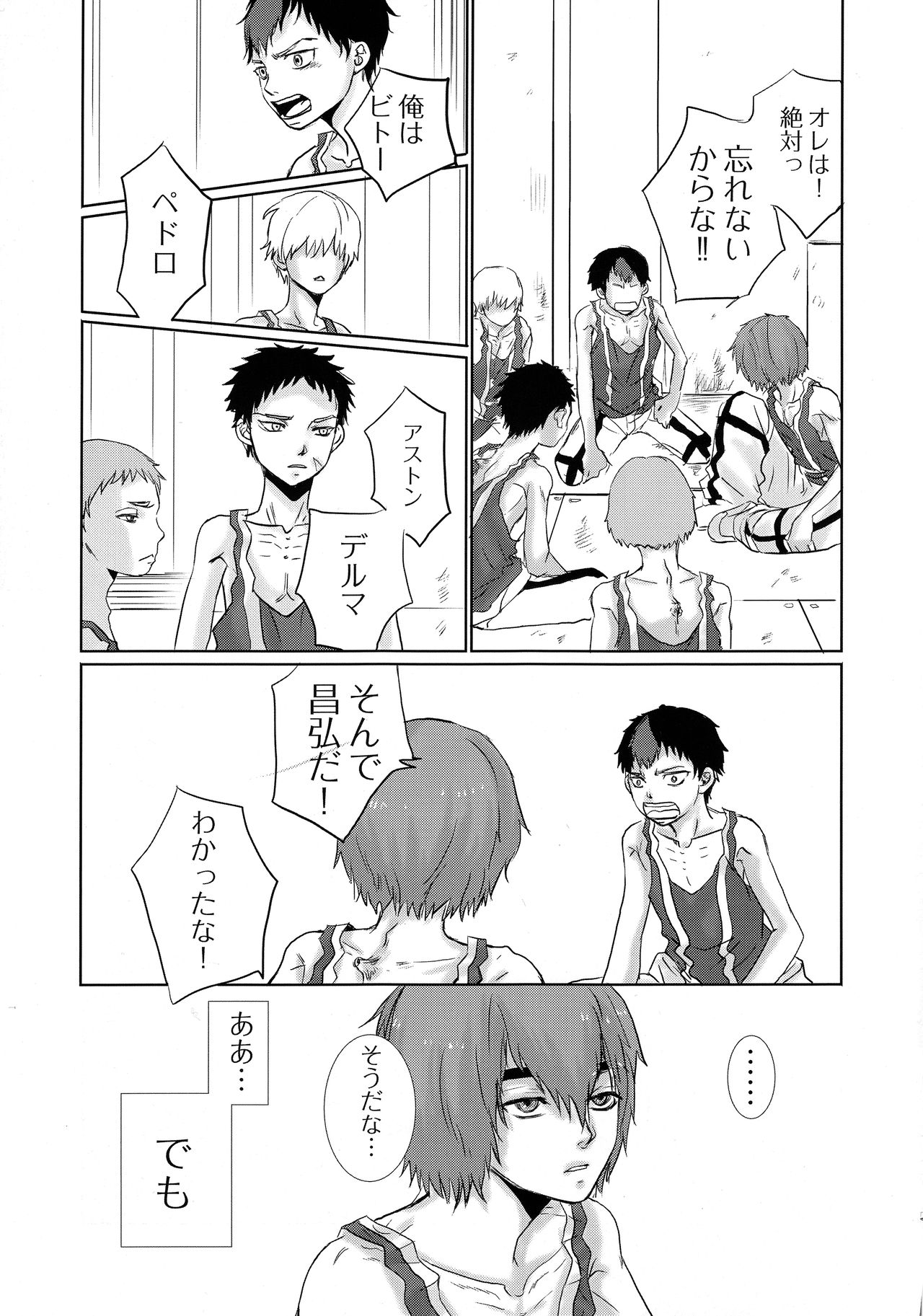 Tetsu no BARBEE BOYS. - Page 6
