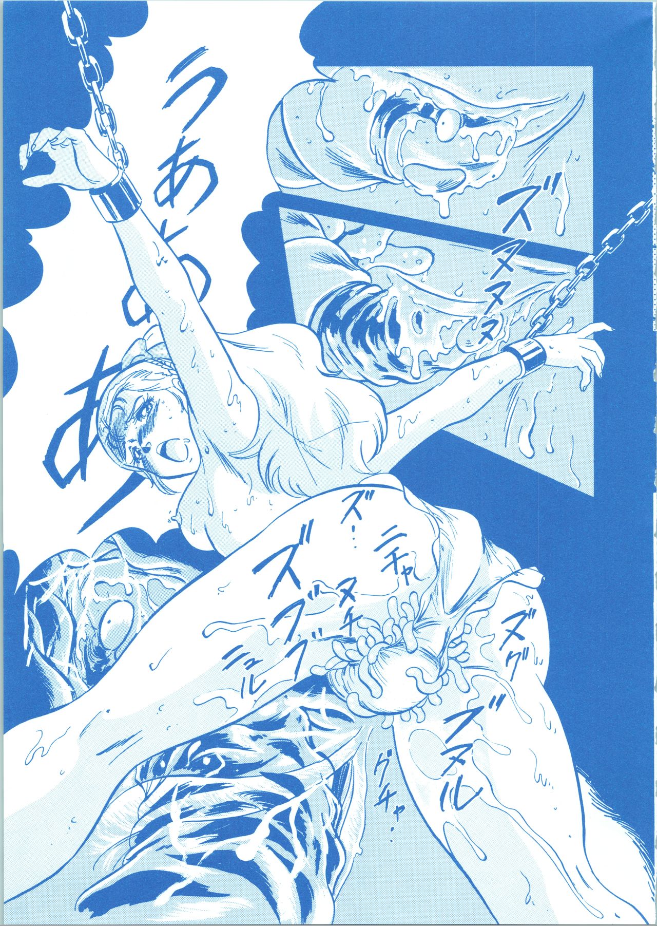 LOOK BACK 3 - Page 39