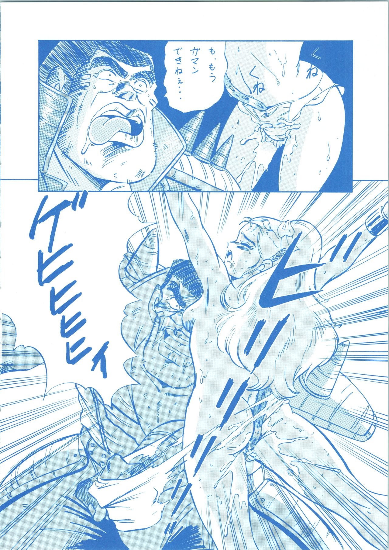LOOK BACK 3 - Page 40
