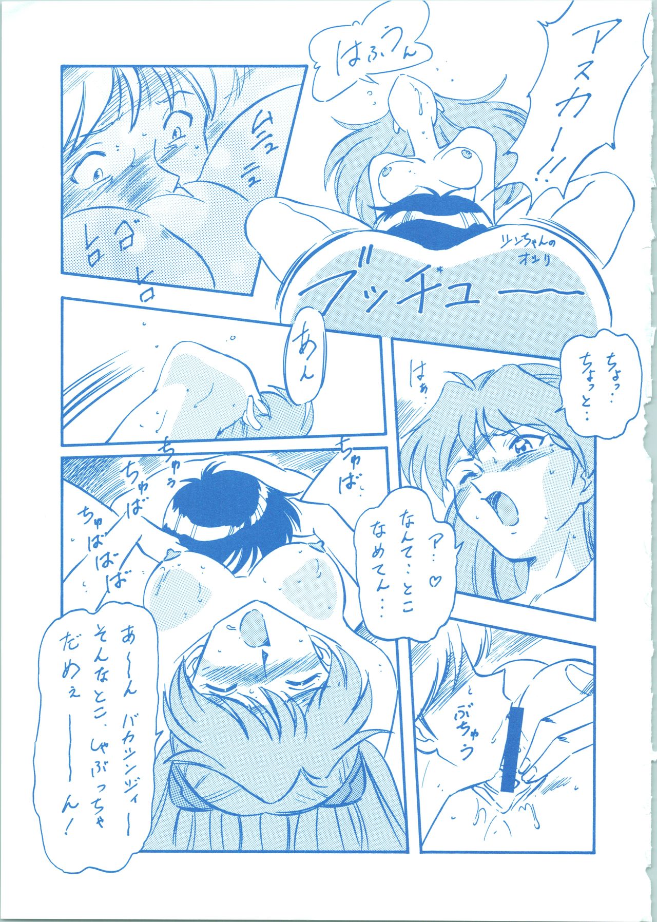 LOOK BACK 3 - Page 63