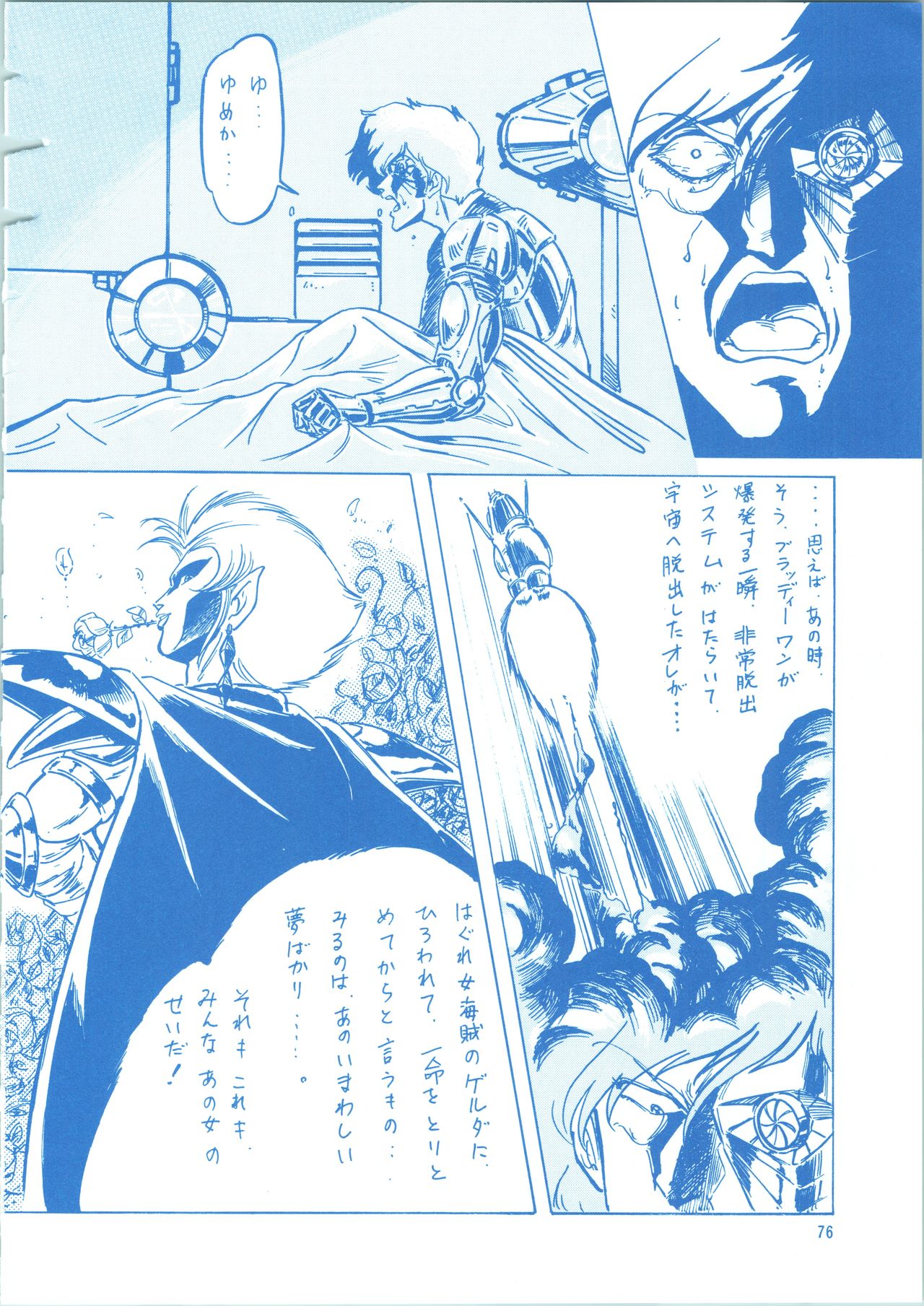 LOOK BACK 3 - Page 76