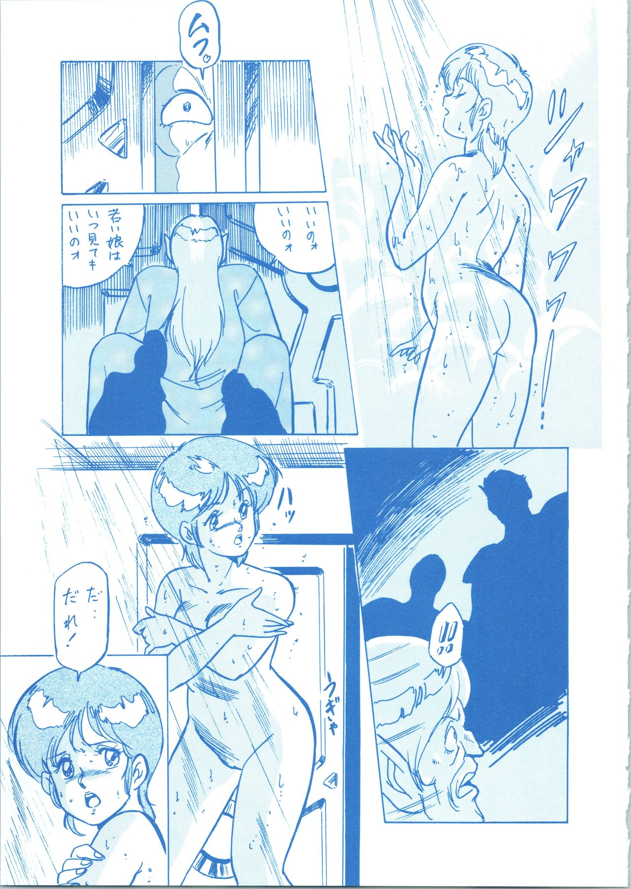 LOOK BACK 3 - Page 79