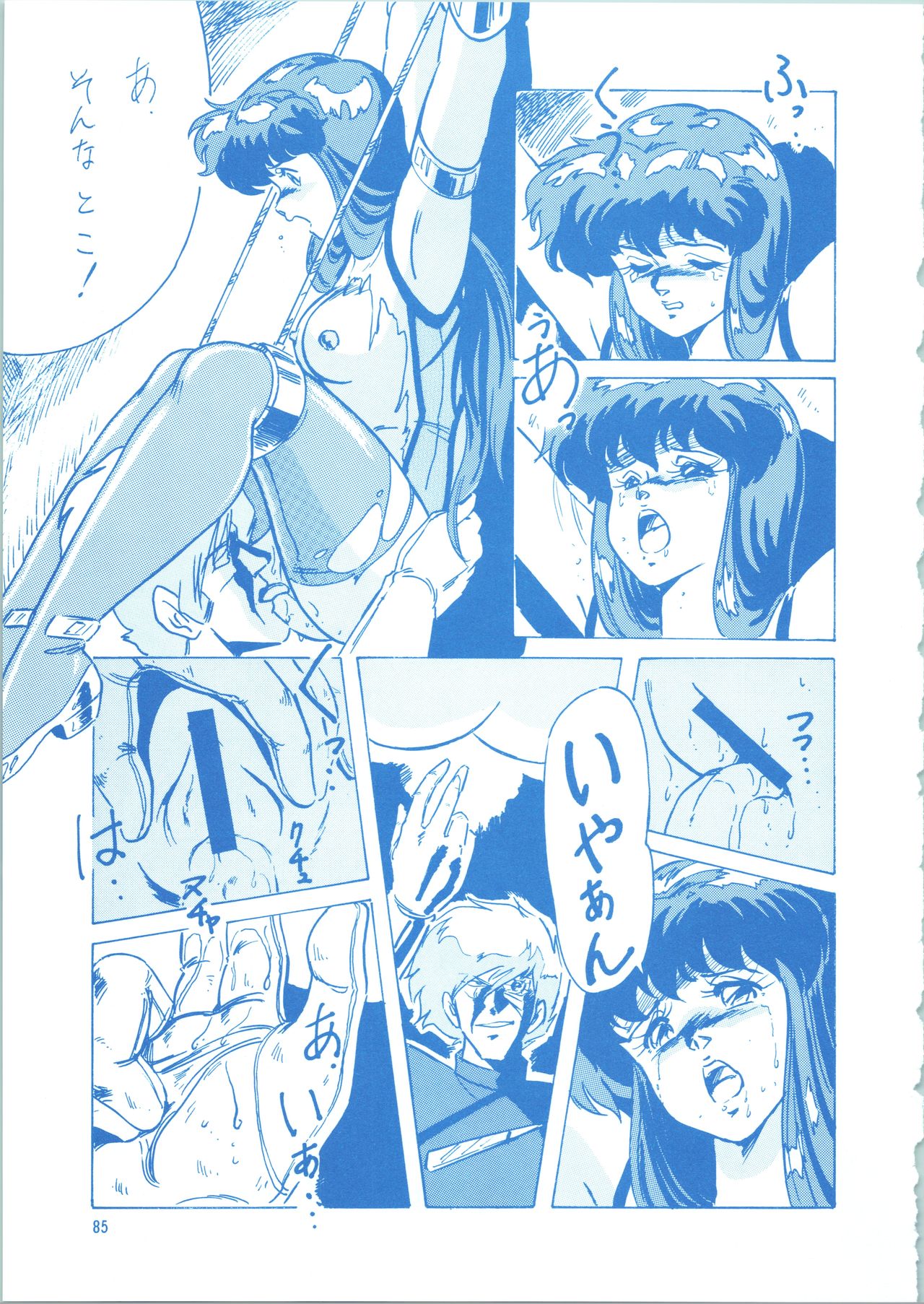 LOOK BACK 3 - Page 85