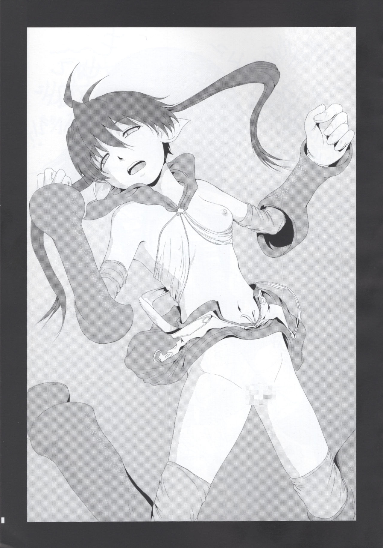 Nouryoku 0 -zero- - Page 18