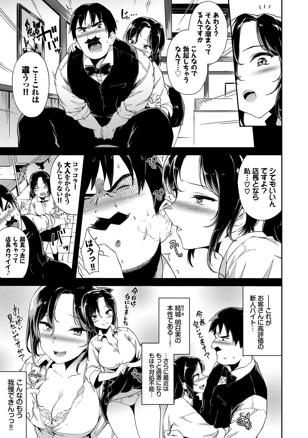Koko ni Dokudoku - Page 5