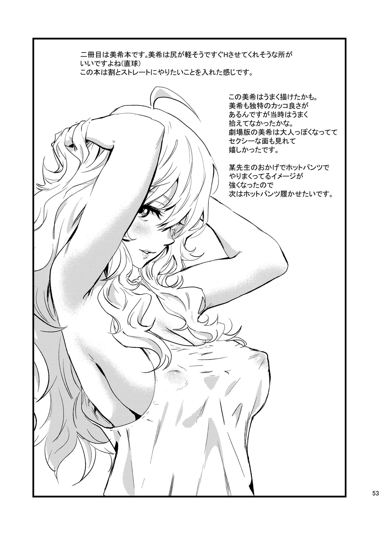 iDOL MiX JUiCE - Page 54