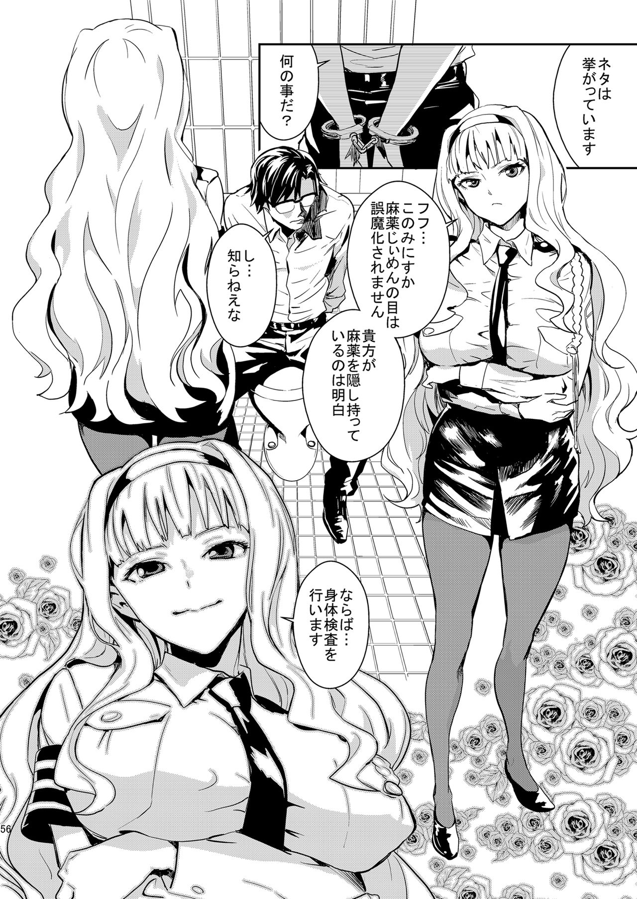 iDOL MiX JUiCE - Page 57
