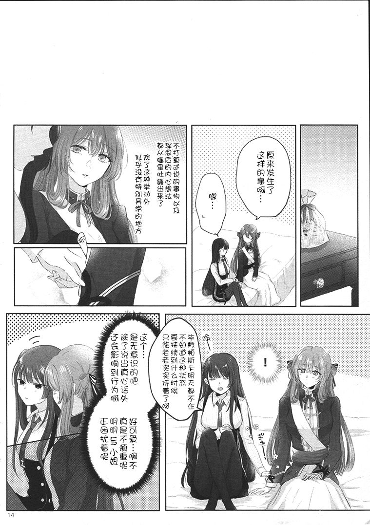 My Inside - Page 14