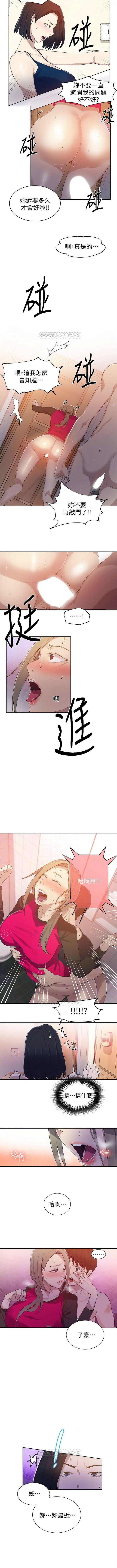 （週6）秘密教學  1-44 中文翻譯 （更新中） - Page 217