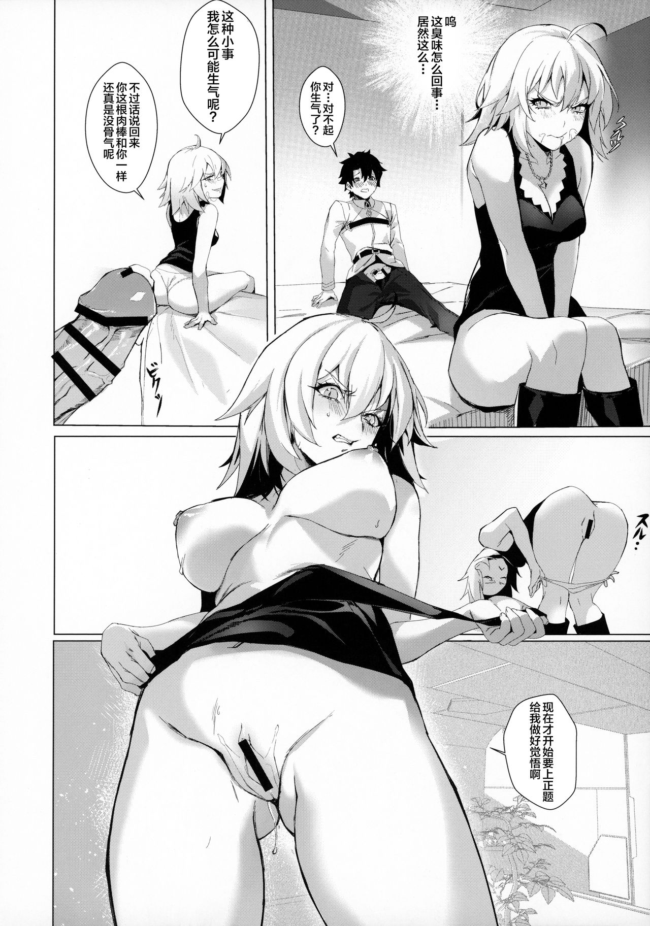 PERROS - Page 11