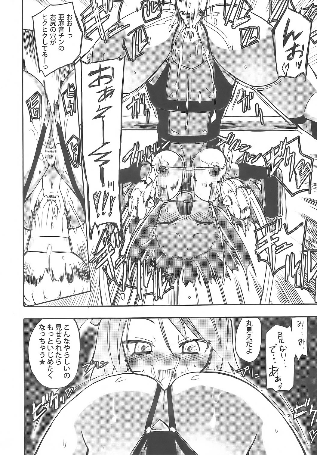 Amane in Pure*Machine - Page 11