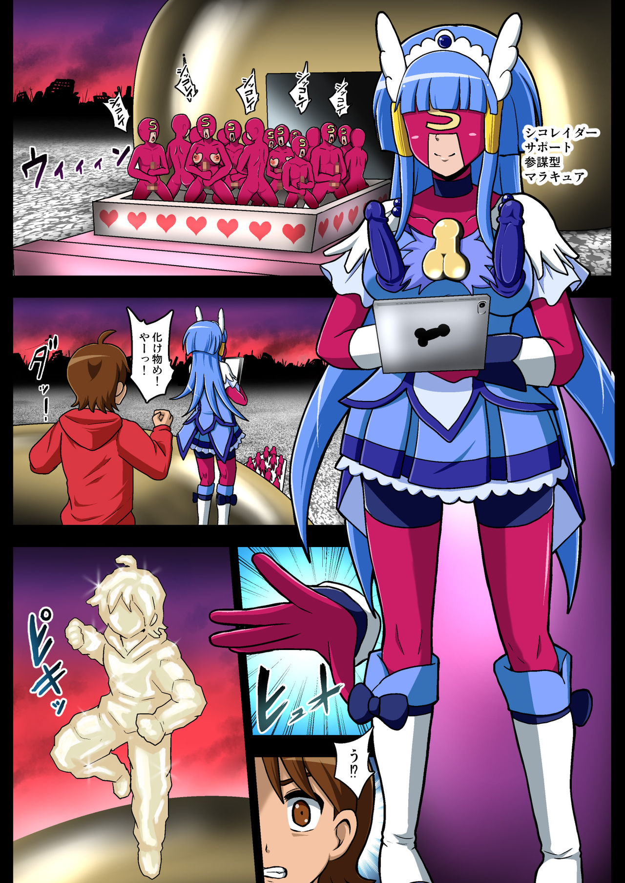 Space Invaders MaraCure full color - Page 33