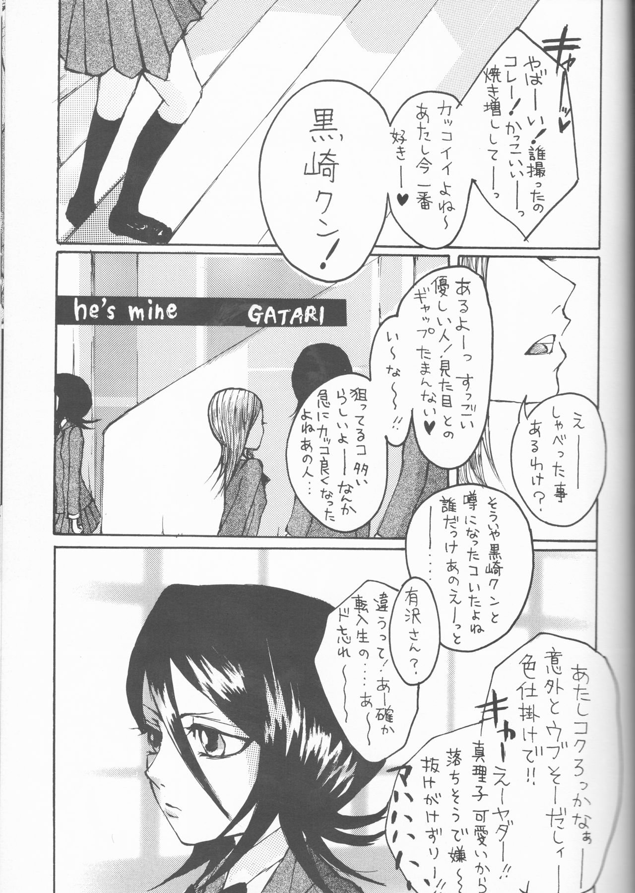 Neo Melodramatic 2 - Page 25