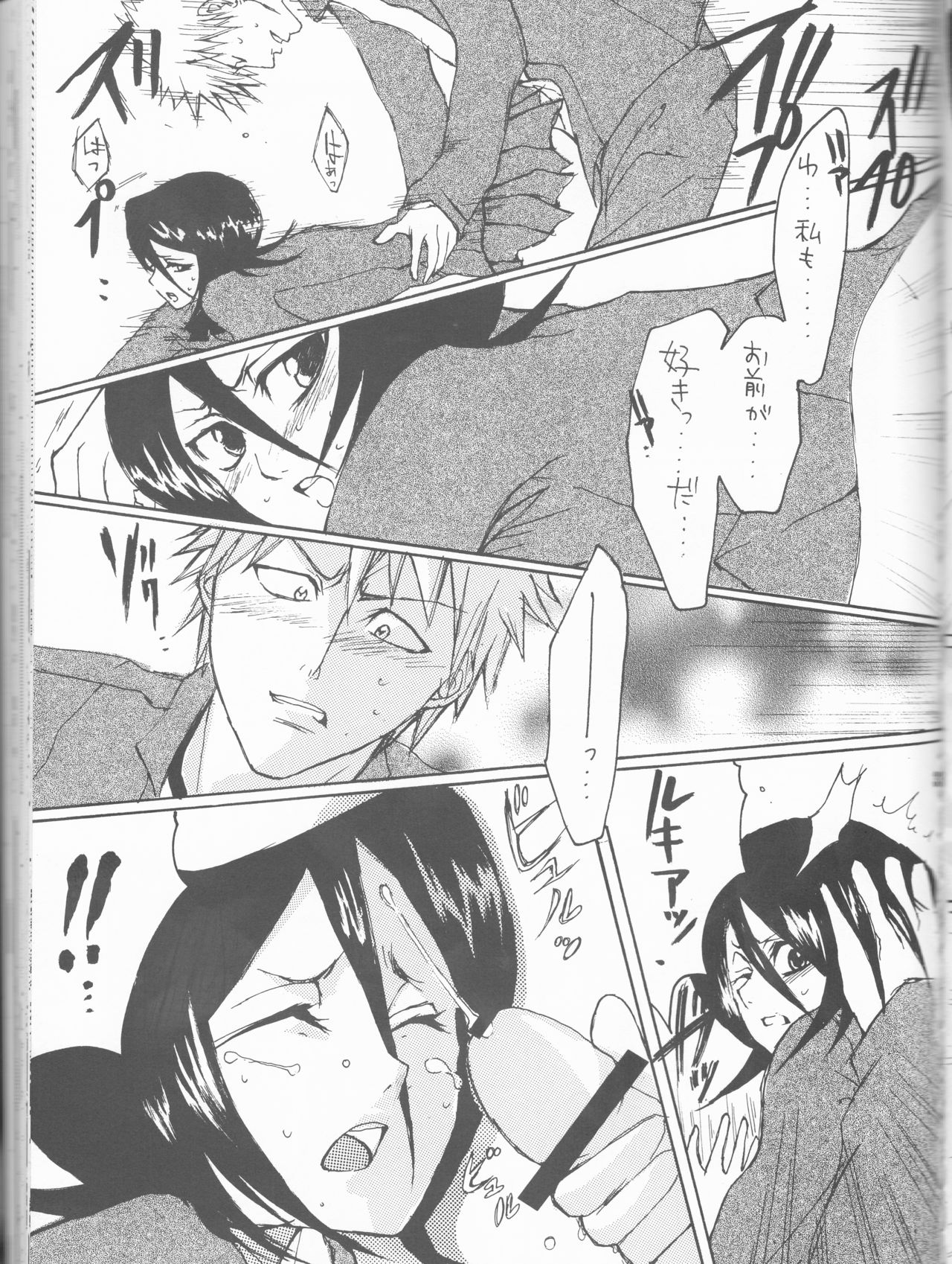 Neo Melodramatic 2 - Page 33