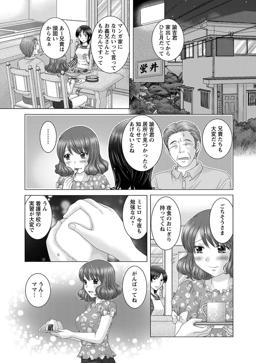 Eroitoko. - Page 134