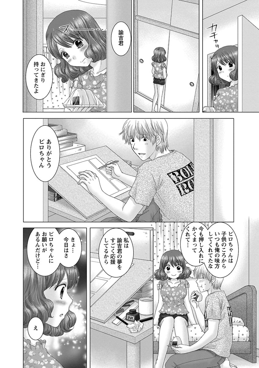 Eroitoko. - Page 135