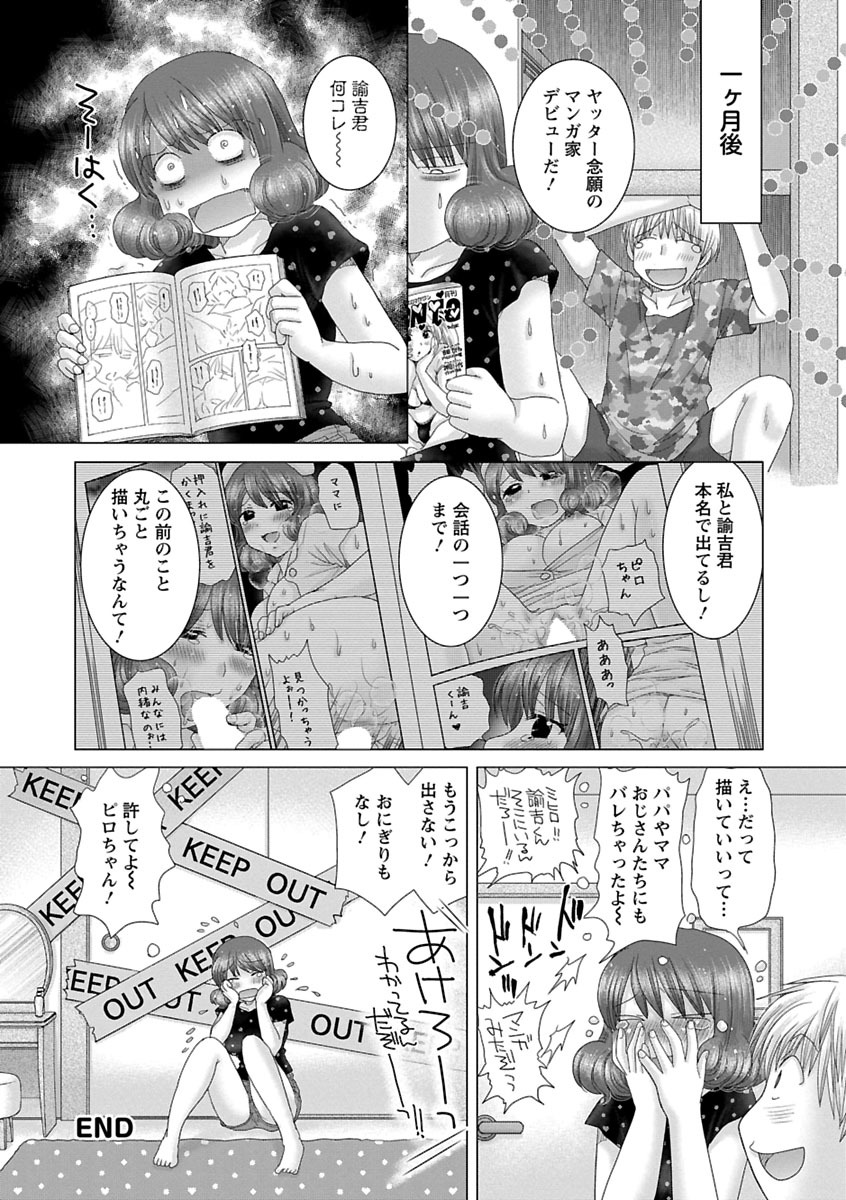 Eroitoko. - Page 149