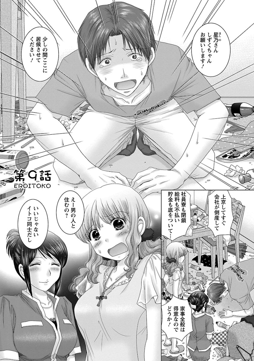 Eroitoko. - Page 150