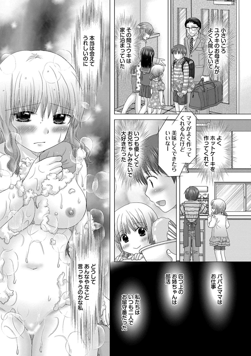 Eroitoko. - Page 152