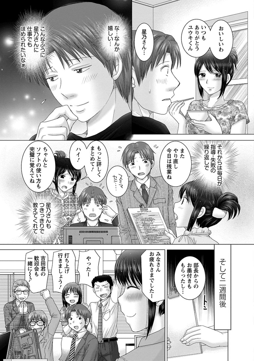 Eroitoko. - Page 172