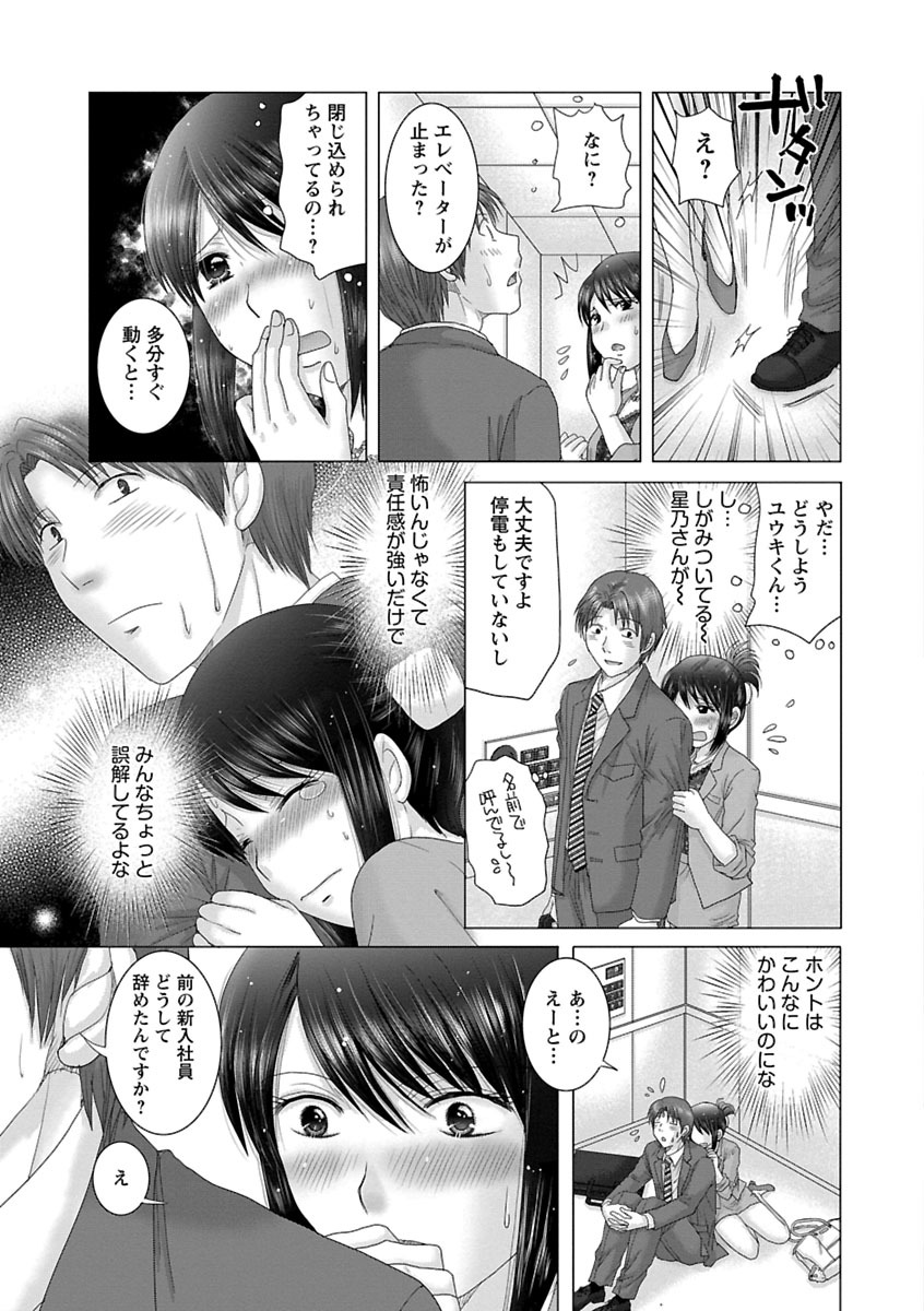 Eroitoko. - Page 174
