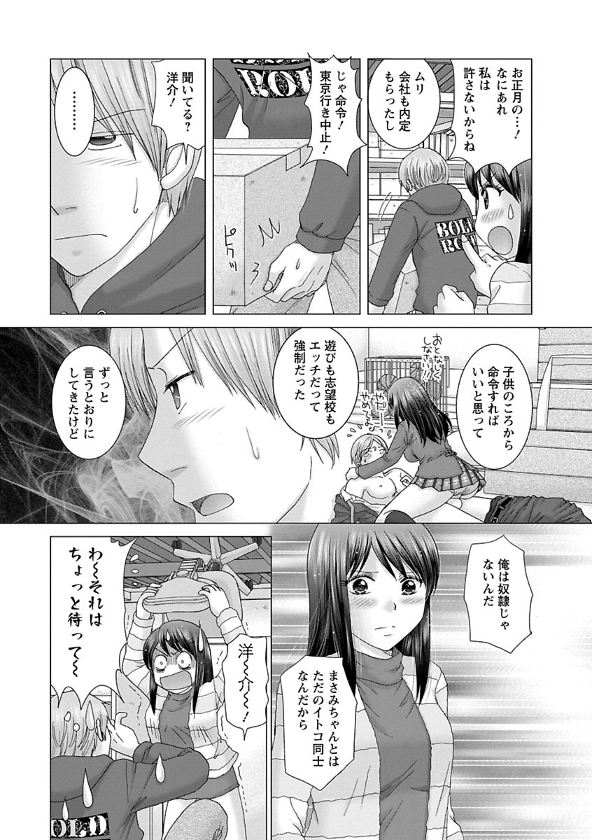 Eroitoko. - Page 47