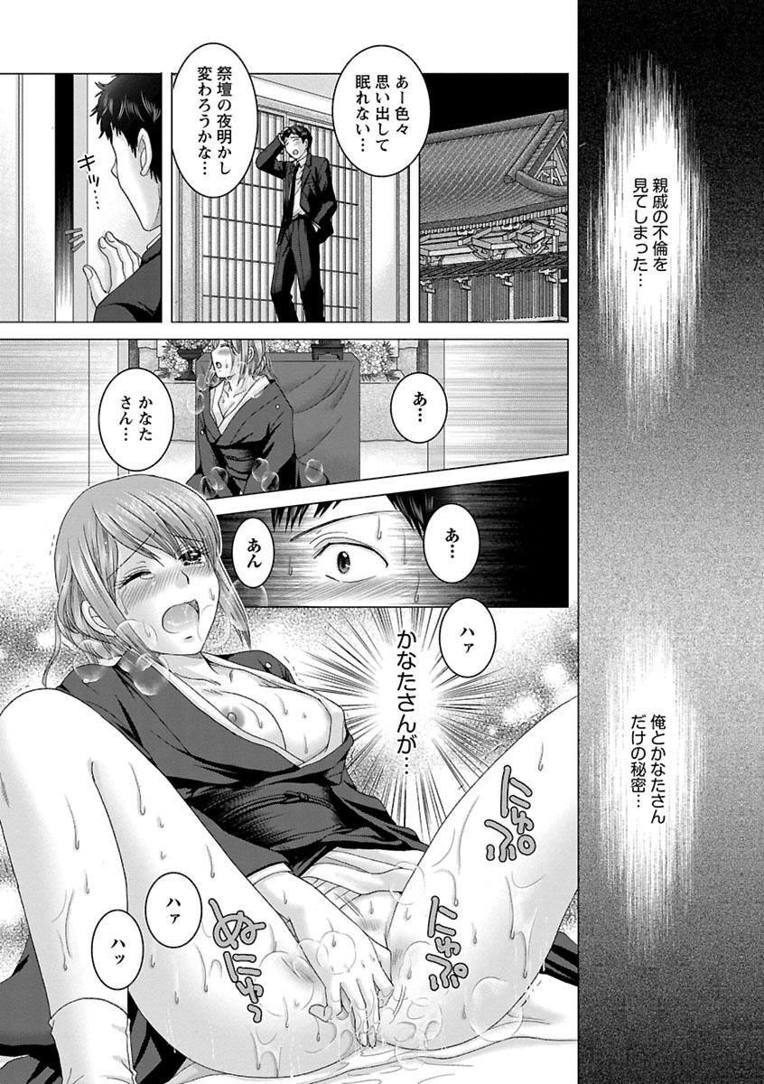 Eroitoko. - Page 66