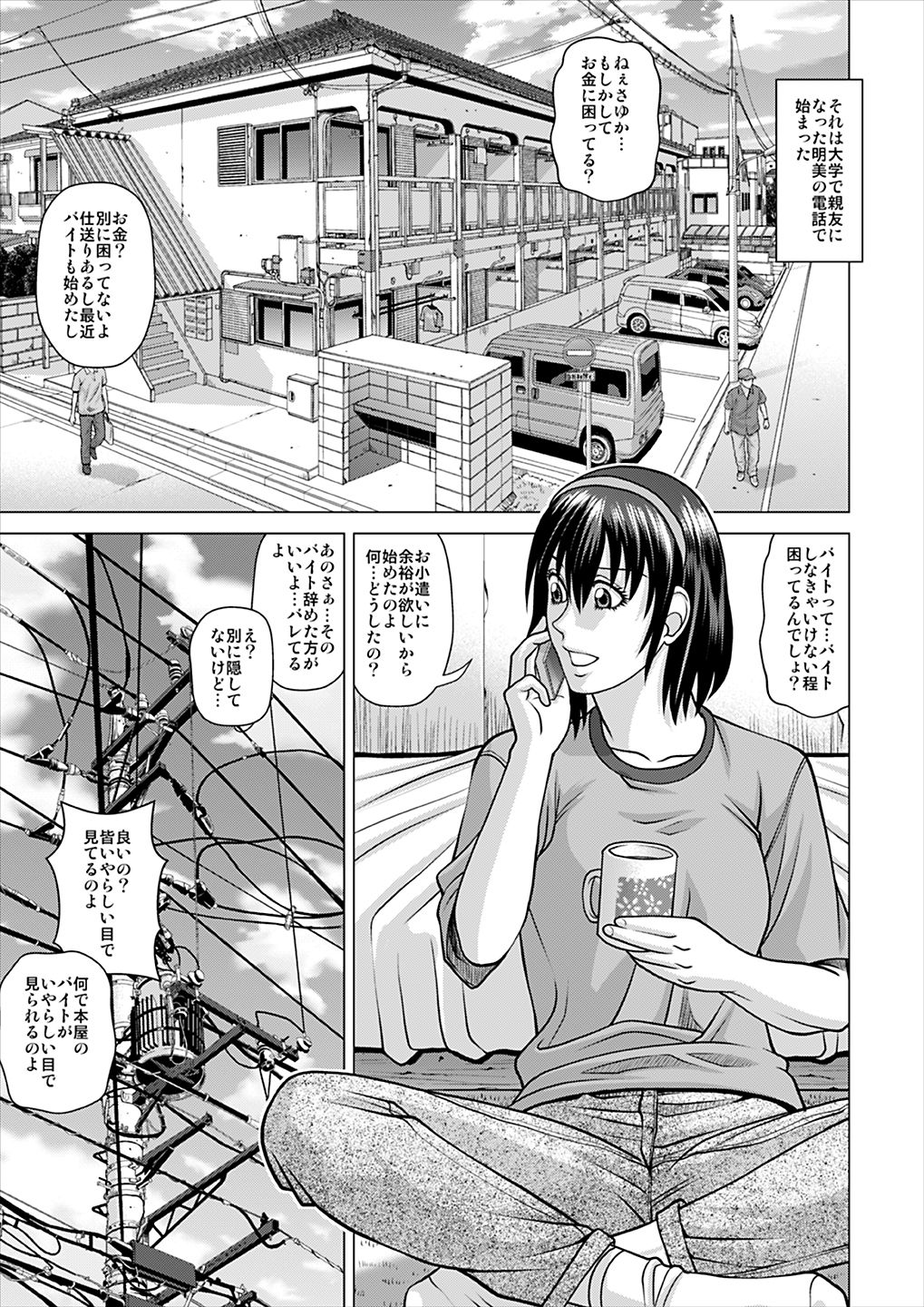 Konsui Aesthe Salon - Page 2