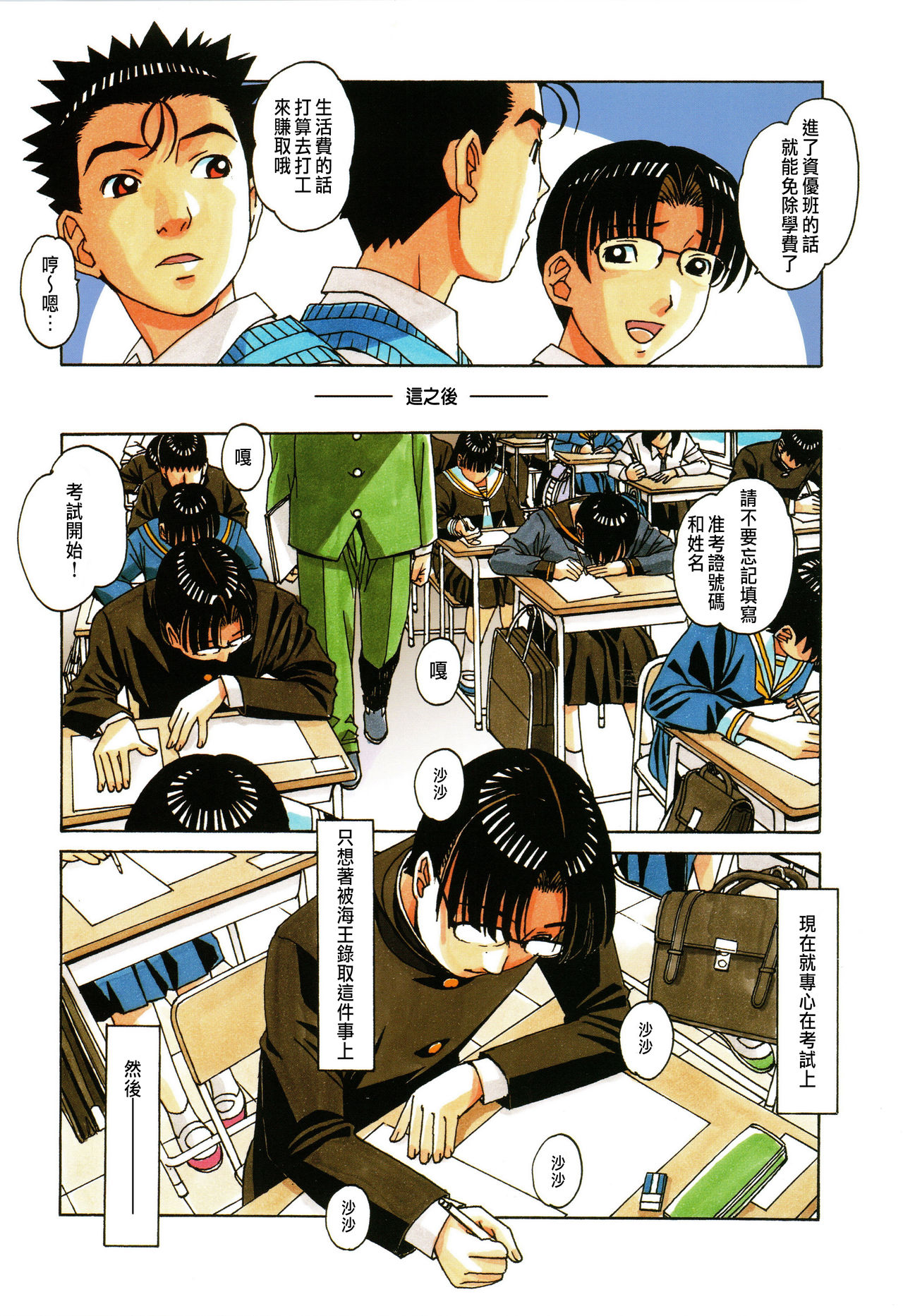 Kaseifu Monogatari 1 - Page 13