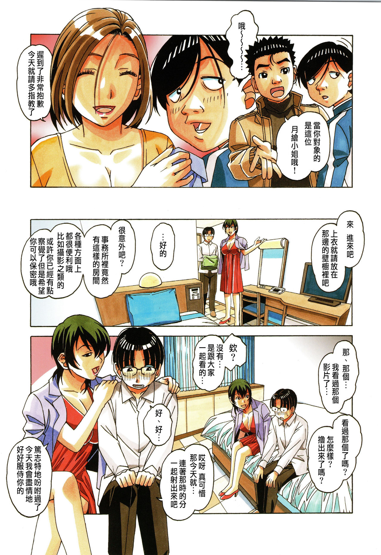 Kaseifu Monogatari 1 - Page 22
