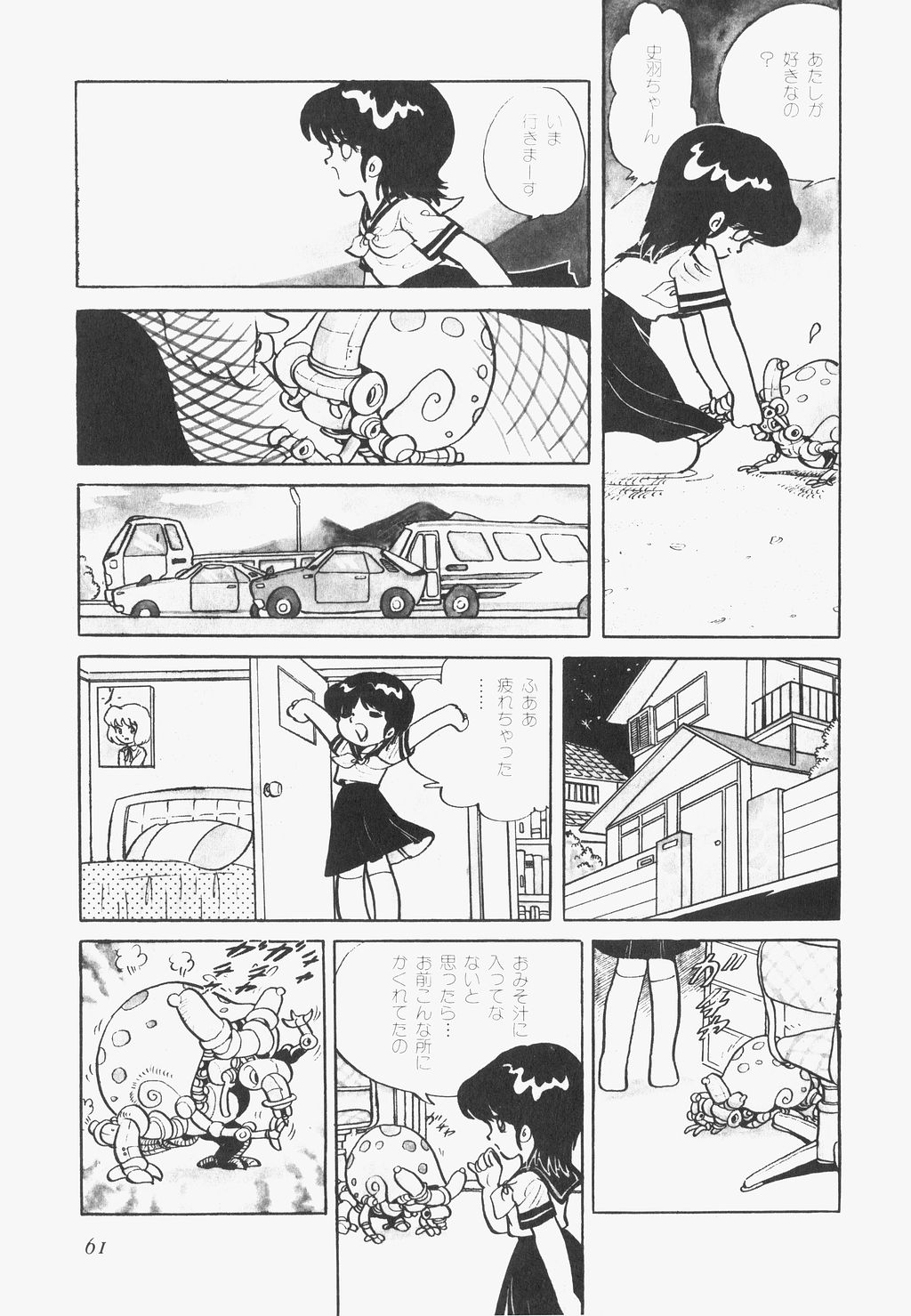 A Machine From The Sea - Page 64