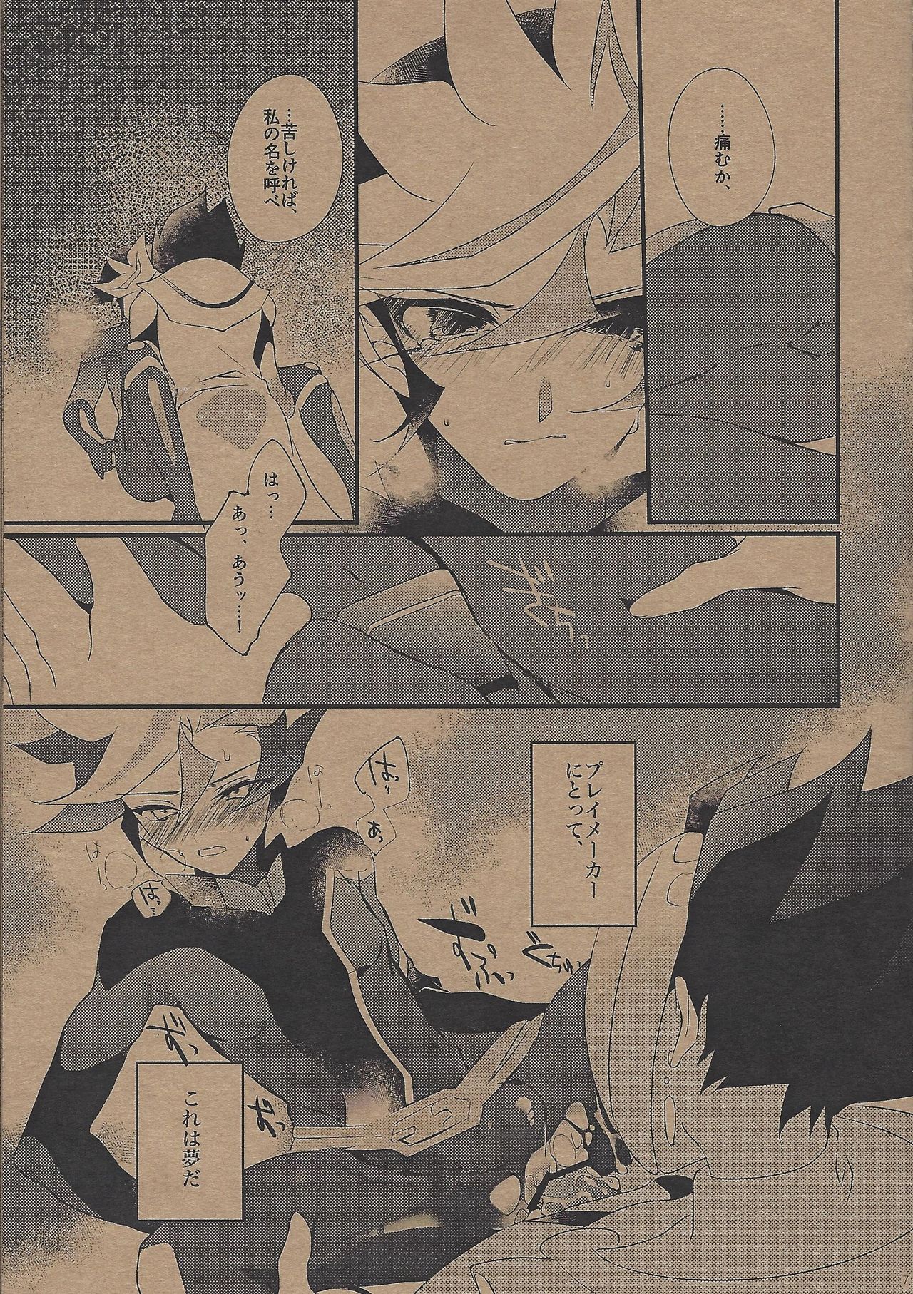 Preview page 6