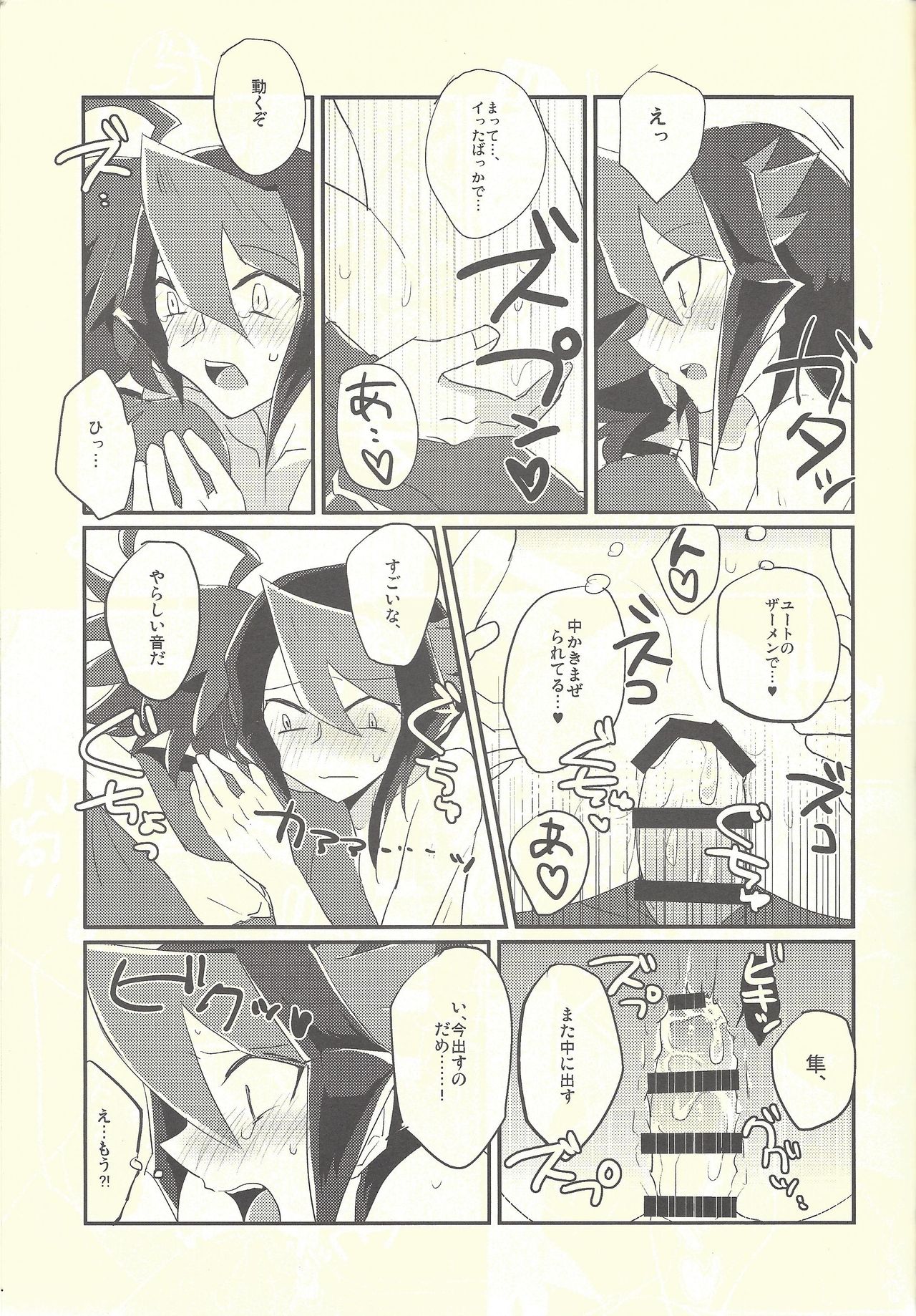 Nakanaide, Shun - Page 12