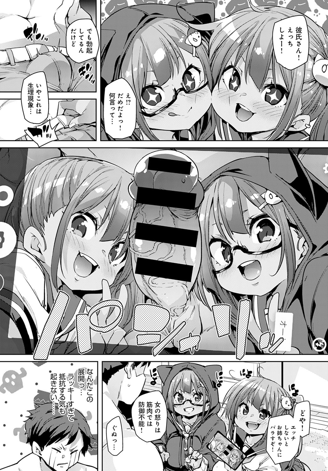 COMIC Anthurium 2020-09 - Page 43