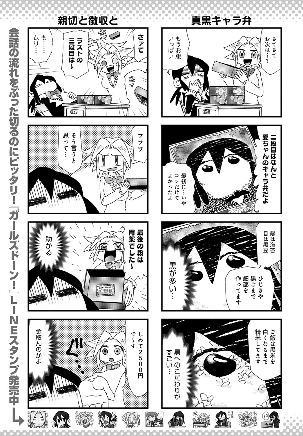 COMIC Anthurium 2020-09 - Page 450