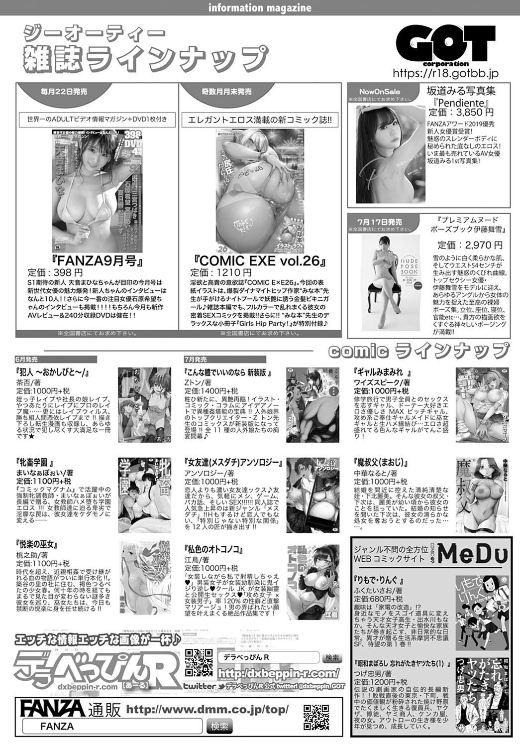 COMIC Anthurium 2020-09 - Page 463