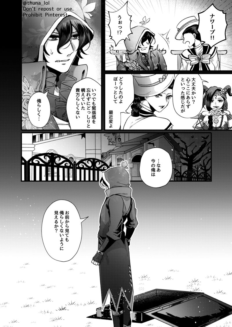 checkmate - Page 15