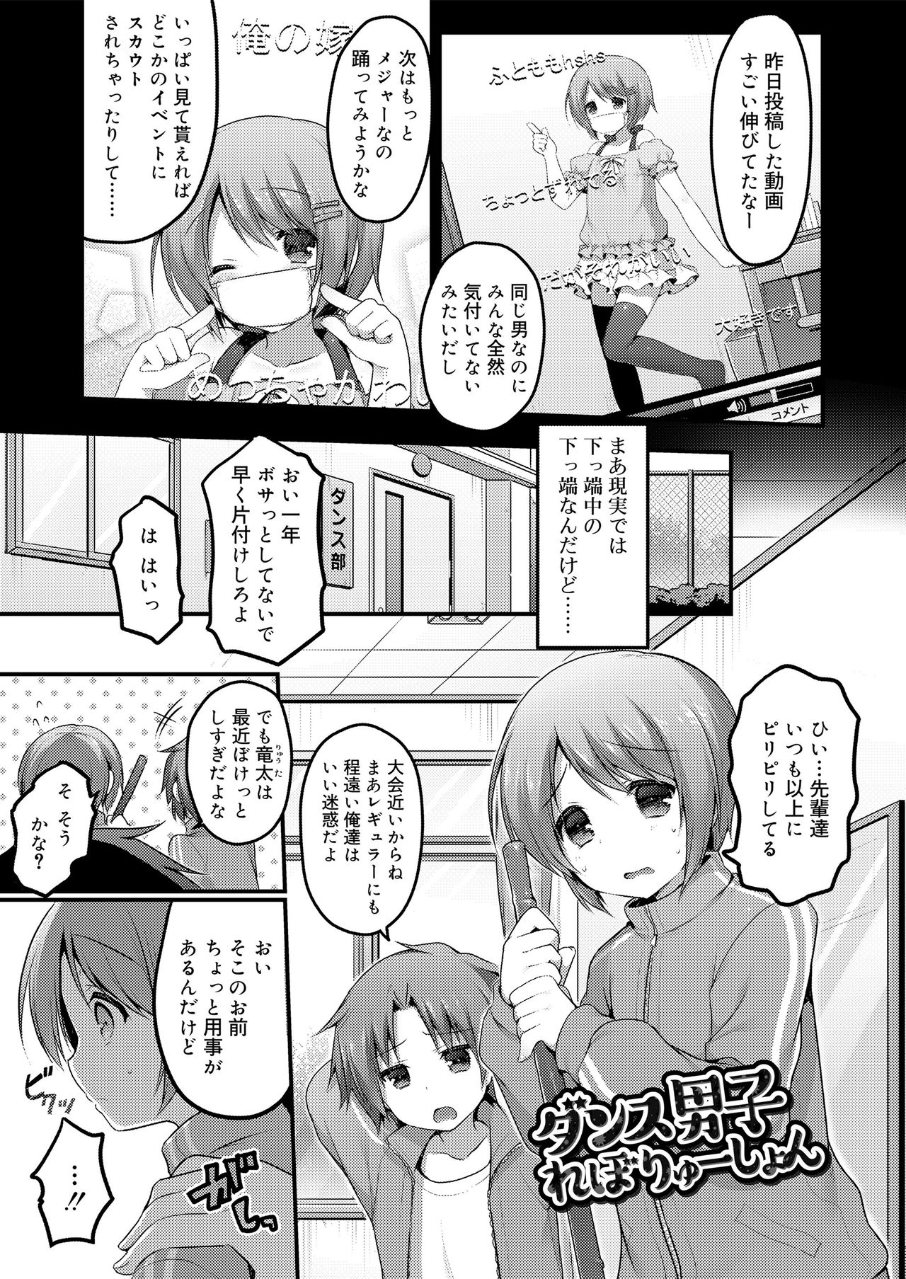 Sakuranbo~izu - Page 69