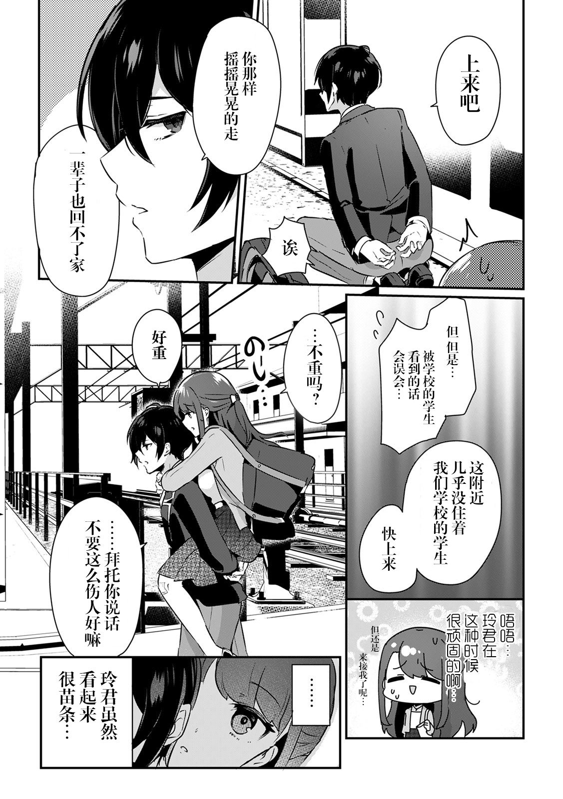 「俺の欲望をねじ込みたい」何度も突かれて…ダメ、壊れちゃう！ 第1話 - Page 7
