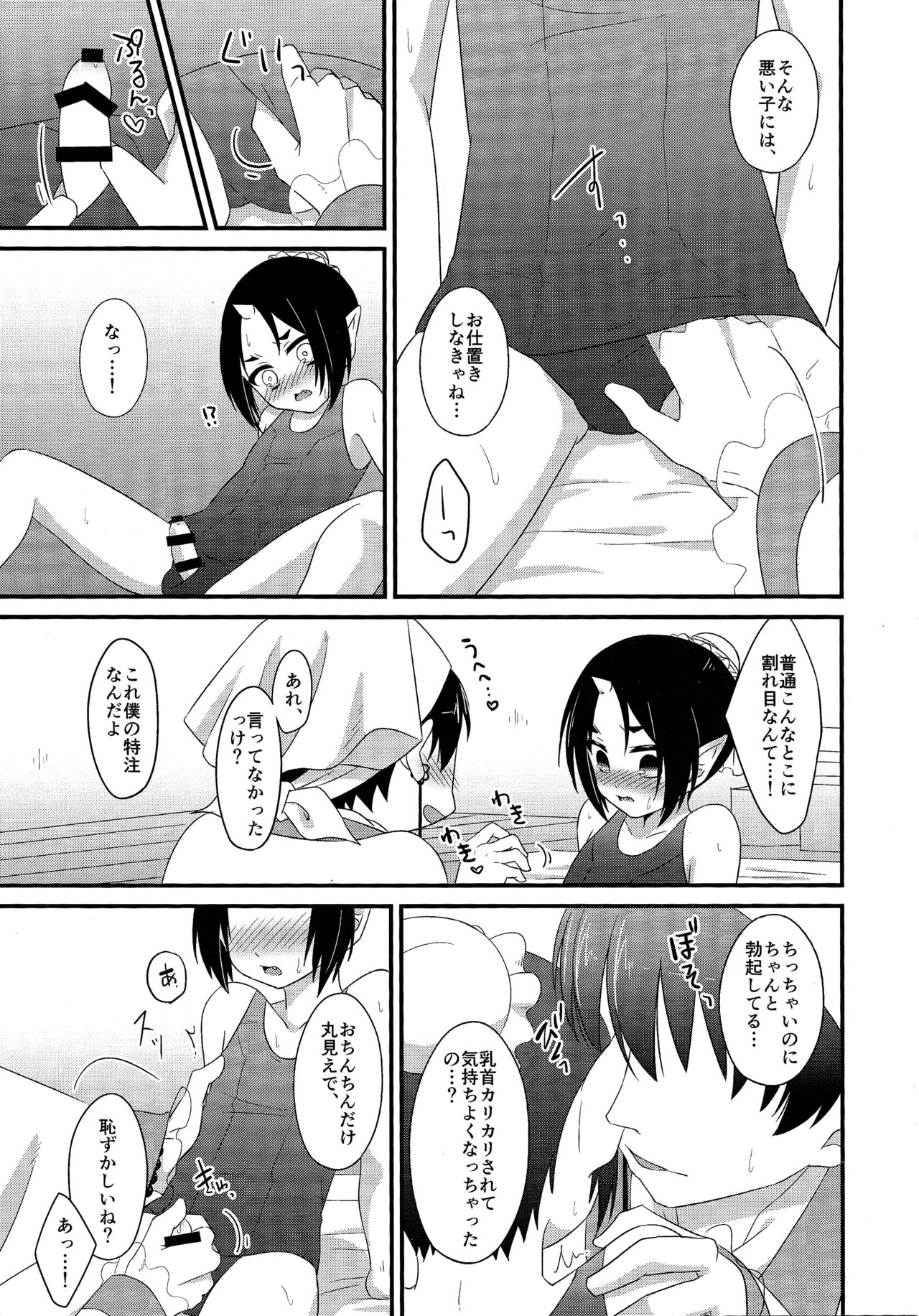 Cosplay Ecchi - Page 10