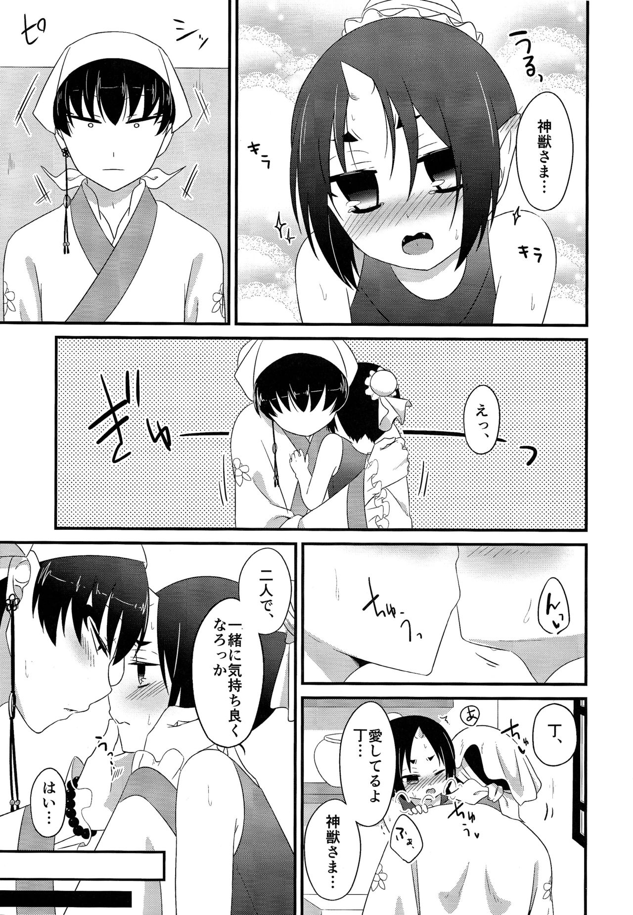 Cosplay Ecchi - Page 14