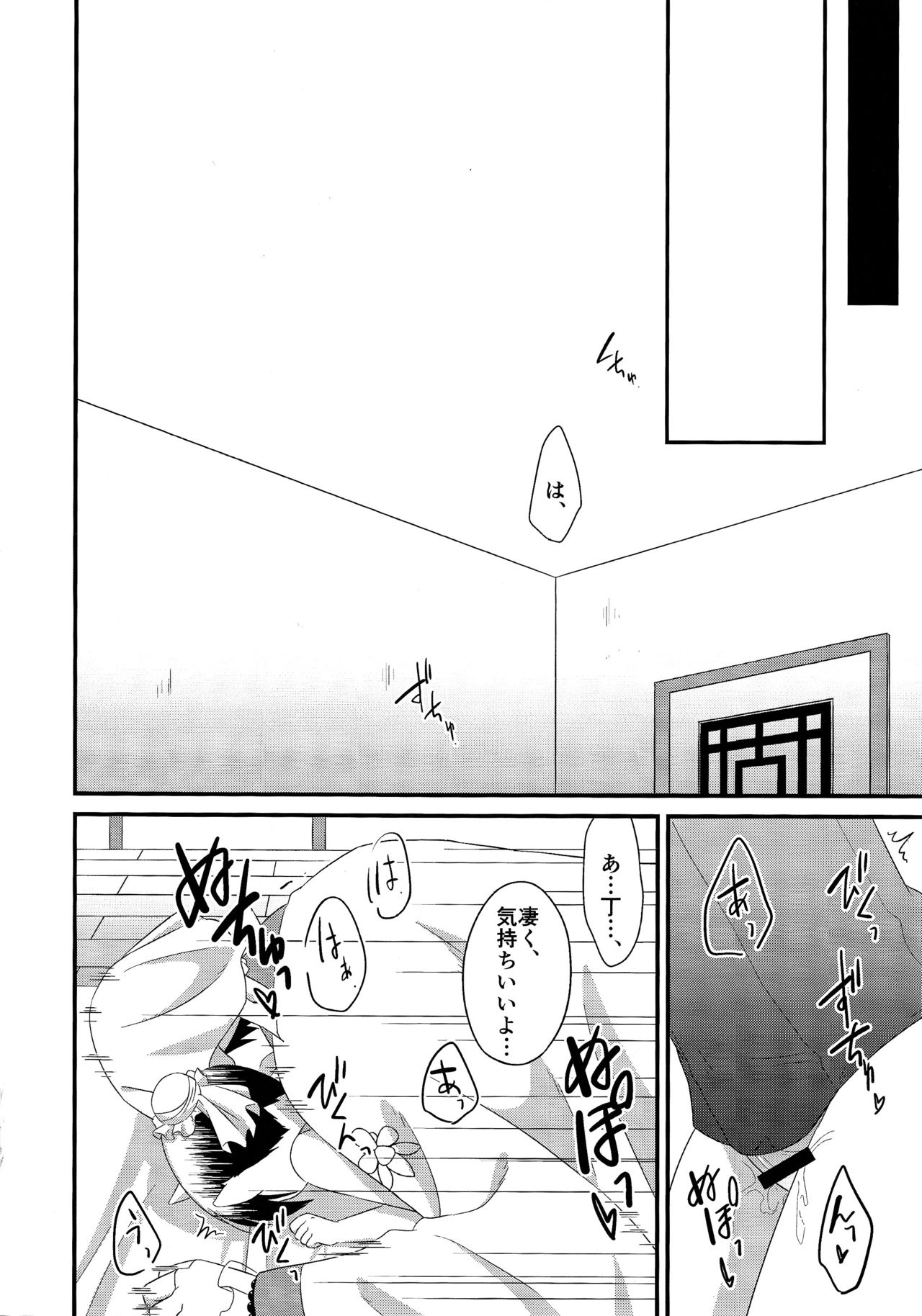 Cosplay Ecchi - Page 15